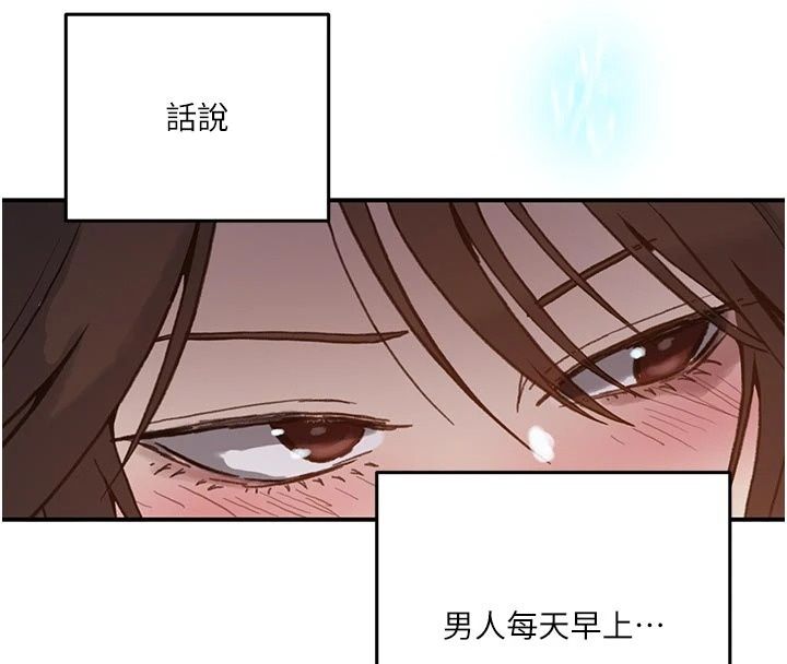 秘密教學第324話-隱約瀰漫的性感氣味