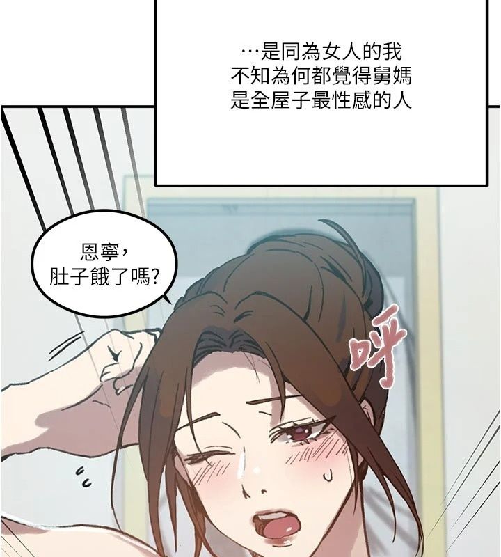 秘密教学第324話-隱約瀰漫的性感氣味