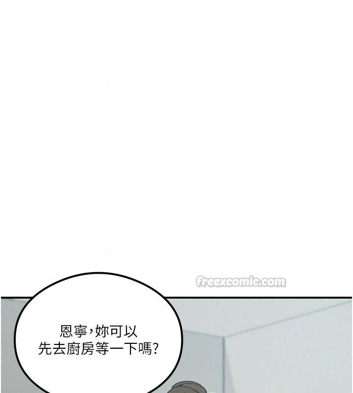 秘密教学第324話-隱約瀰漫的性感氣味