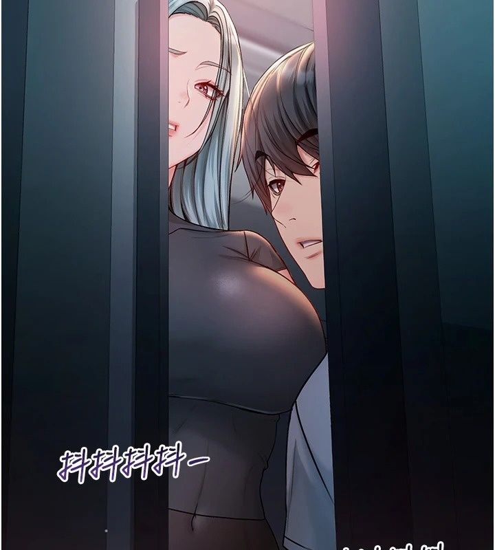 不純吸血鬼第37話-一切都包在我身上