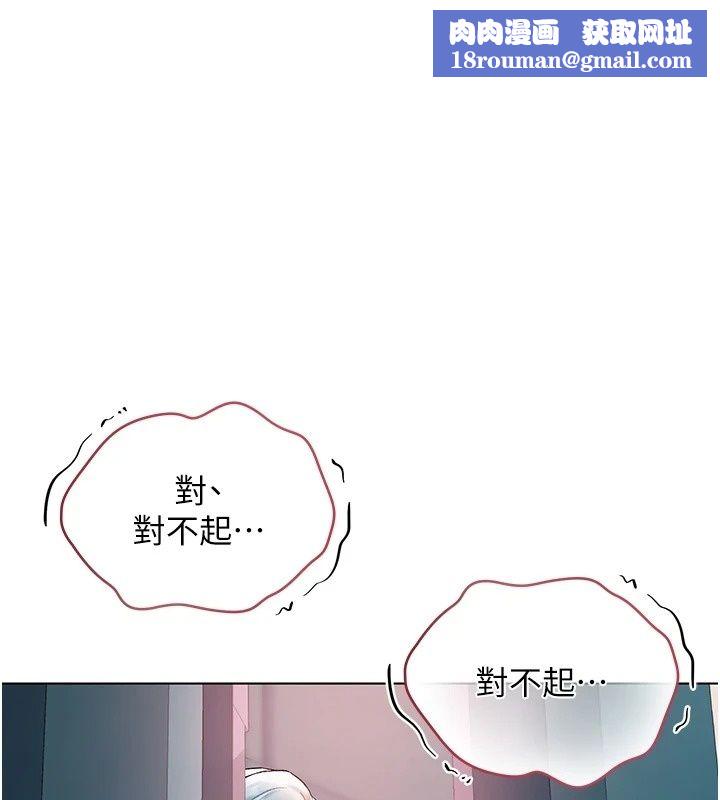 不純吸血鬼第37話-一切都包在我身上