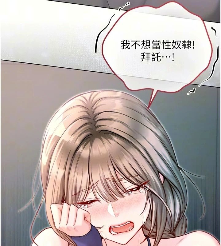 不純吸血鬼第37話-一切都包在我身上