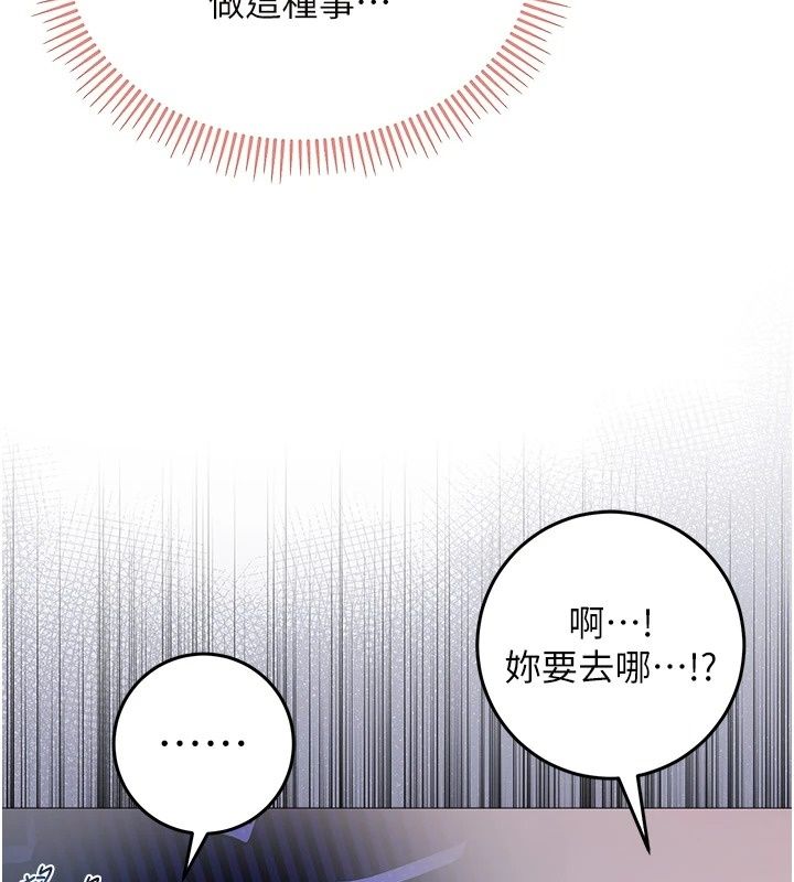 不純吸血鬼第37話-一切都包在我身上