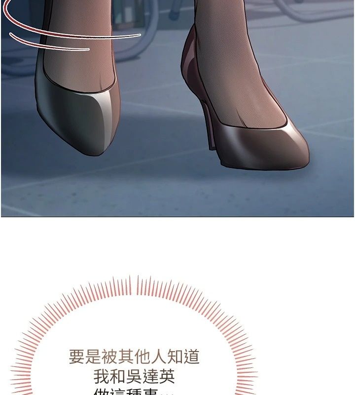 不純吸血鬼第37話-一切都包在我身上