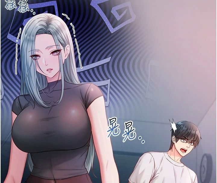 不純吸血鬼第37話-一切都包在我身上