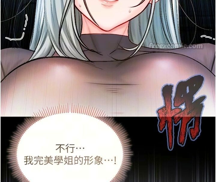 不純吸血鬼第37話-一切都包在我身上