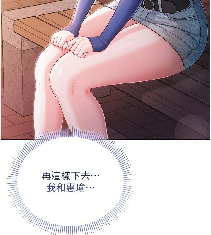 不純吸血鬼第37話-一切都包在我身上