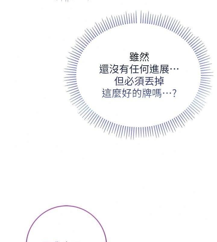 不純吸血鬼第37話-一切都包在我身上