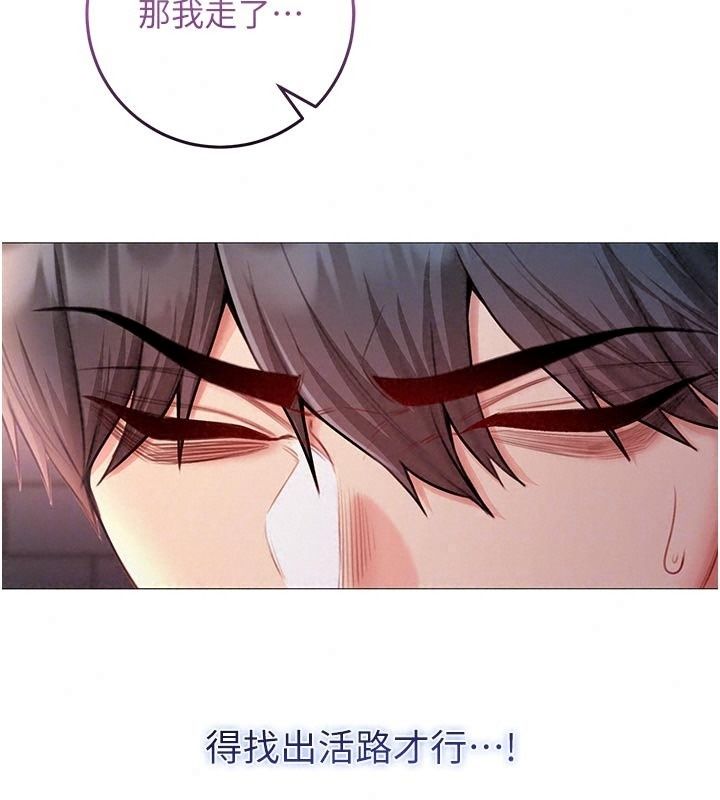 不純吸血鬼第37話-一切都包在我身上