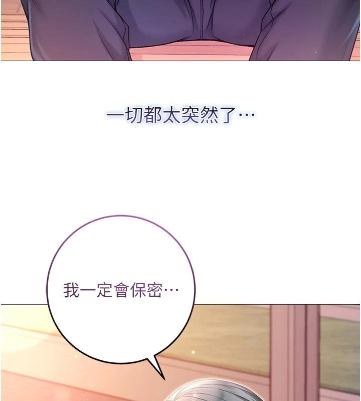 不純吸血鬼第37話-一切都包在我身上