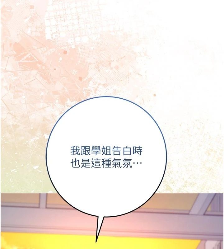 不純吸血鬼第37話-一切都包在我身上