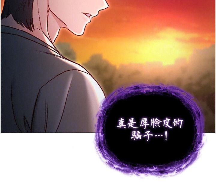 不純吸血鬼第37話-一切都包在我身上