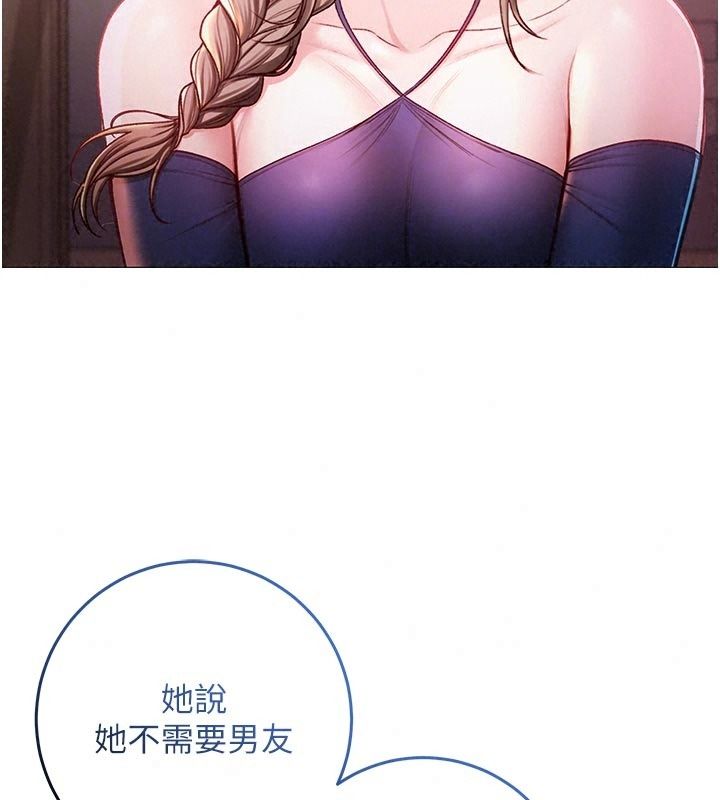 不純吸血鬼第37話-一切都包在我身上