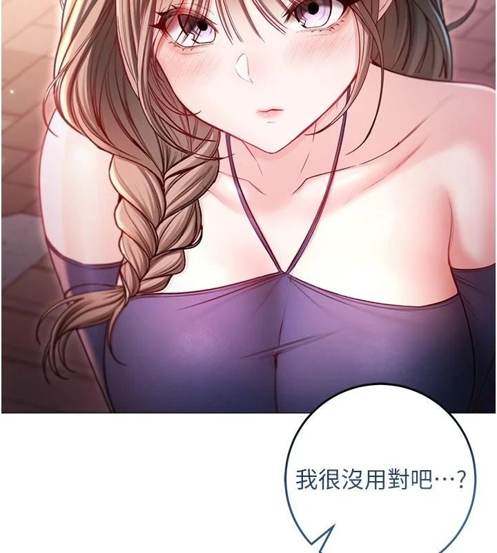 不純吸血鬼第37話-一切都包在我身上