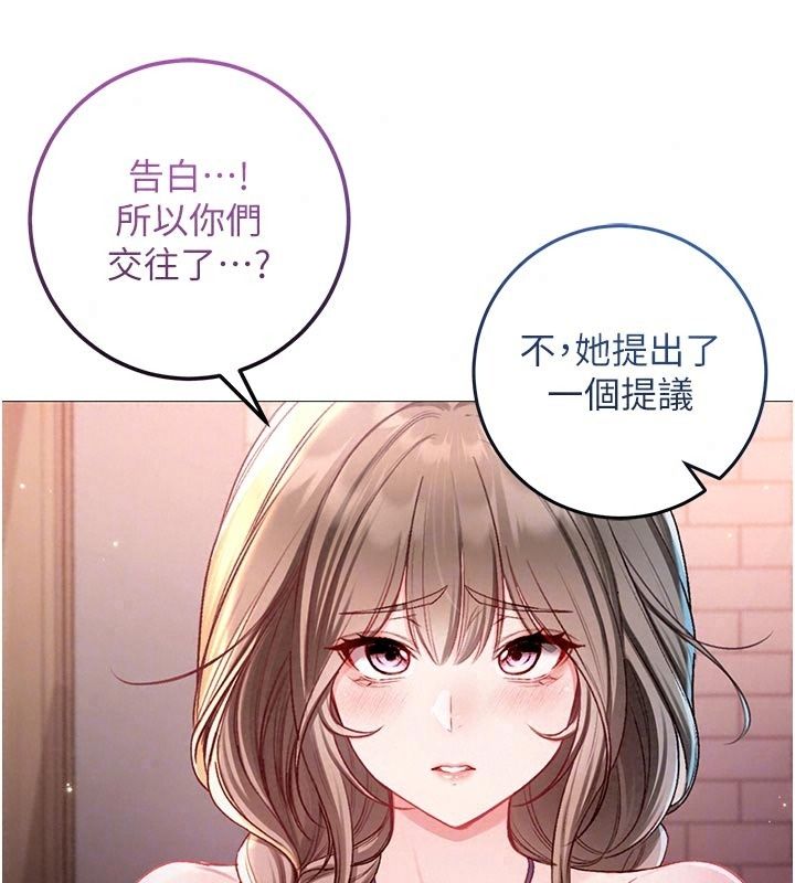 不純吸血鬼第37話-一切都包在我身上