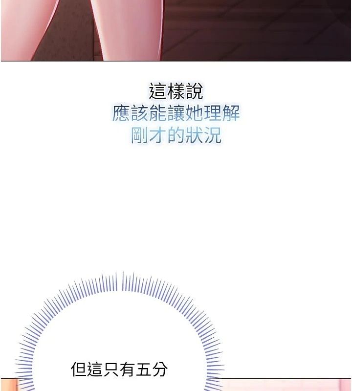 不純吸血鬼第37話-一切都包在我身上