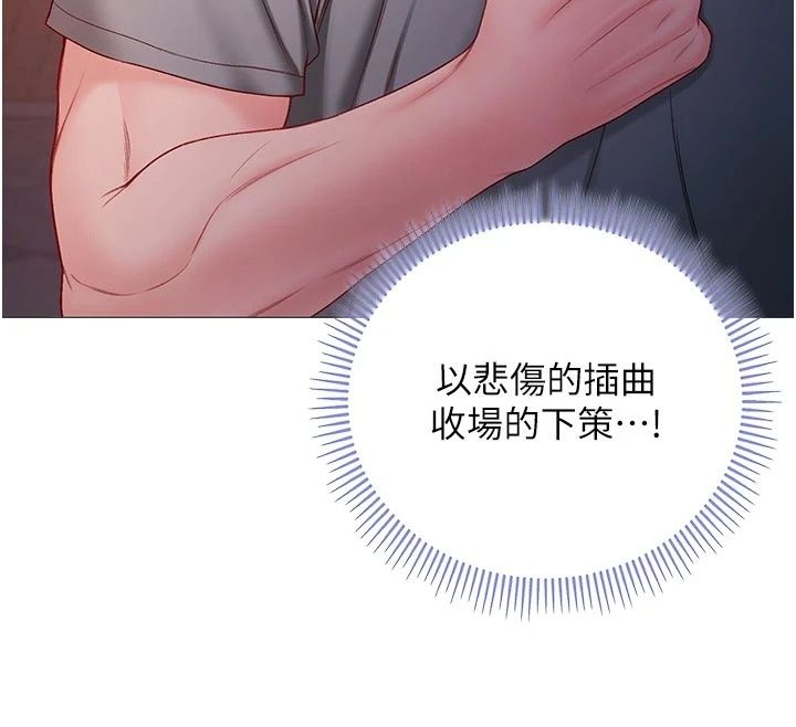 不純吸血鬼第37話-一切都包在我身上