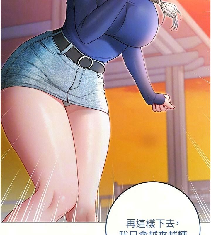 不純吸血鬼第37話-一切都包在我身上