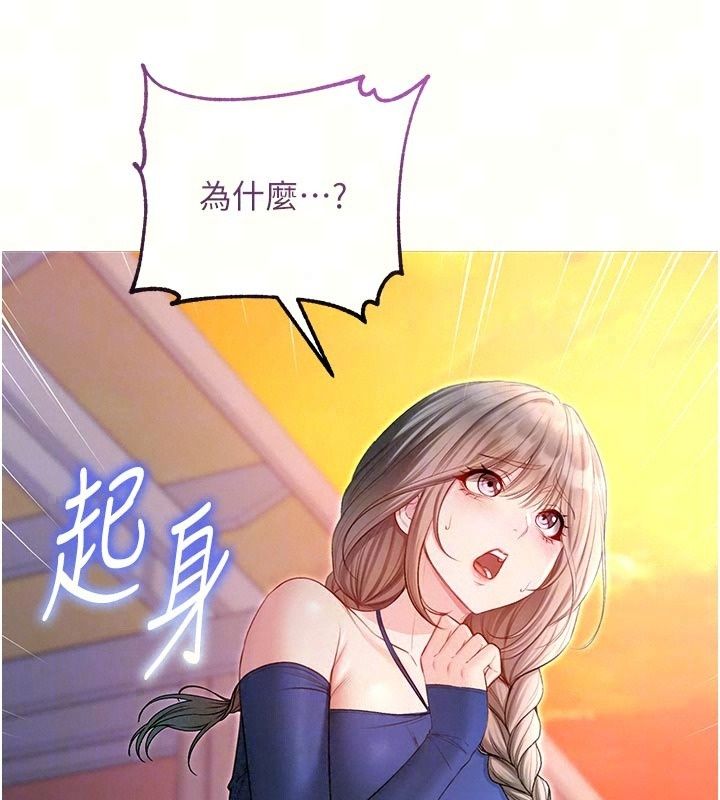 不純吸血鬼第37話-一切都包在我身上