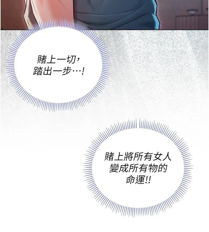 不純吸血鬼第37話-一切都包在我身上