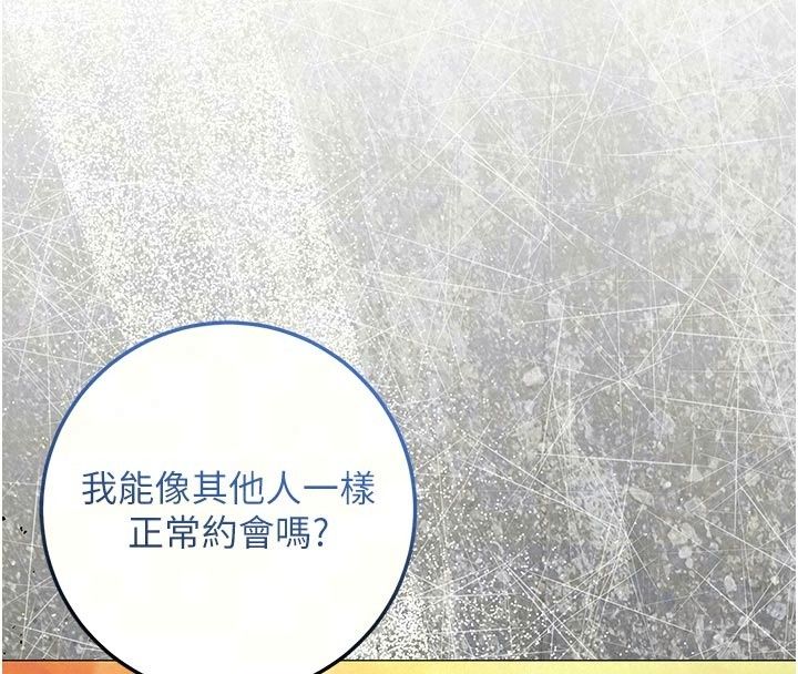 不純吸血鬼第37話-一切都包在我身上