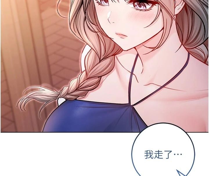 不純吸血鬼第37話-一切都包在我身上
