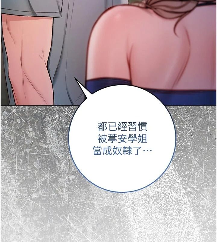 不純吸血鬼第37話-一切都包在我身上