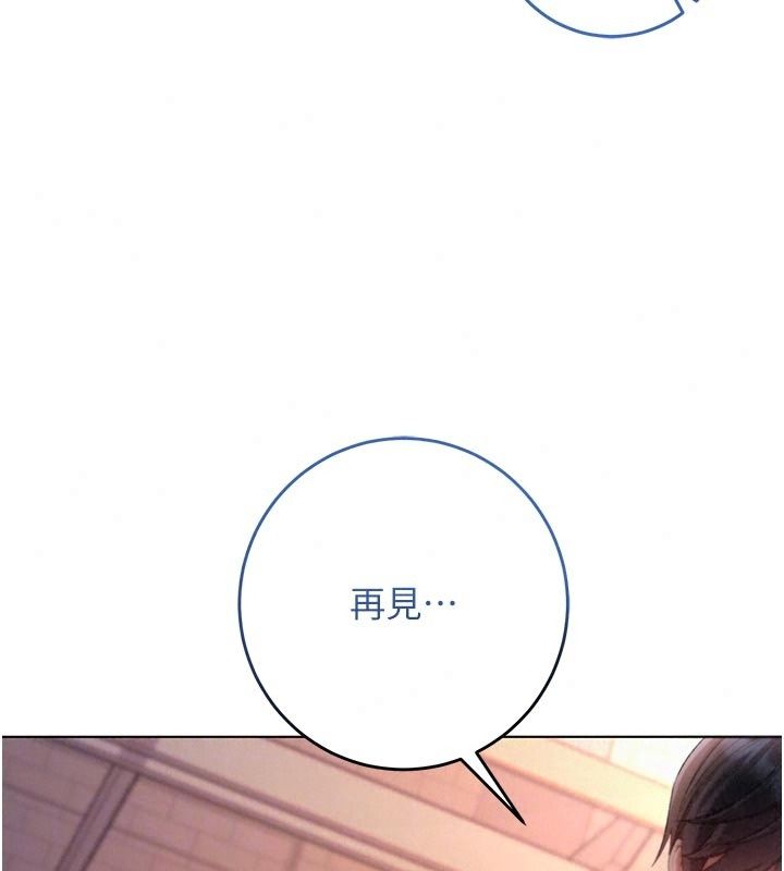 不純吸血鬼第37話-一切都包在我身上