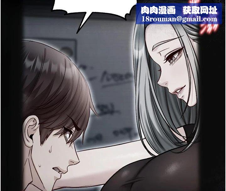 不純吸血鬼第37話-一切都包在我身上