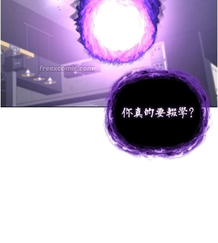 不純吸血鬼第37話-一切都包在我身上
