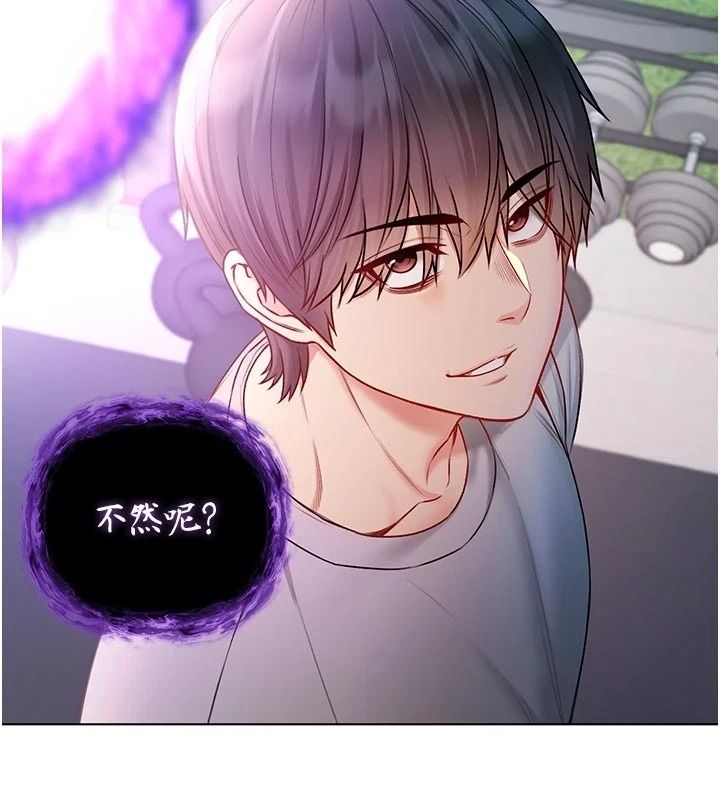 不純吸血鬼第37話-一切都包在我身上