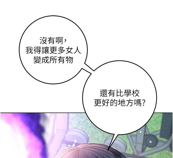 不純吸血鬼第37話-一切都包在我身上