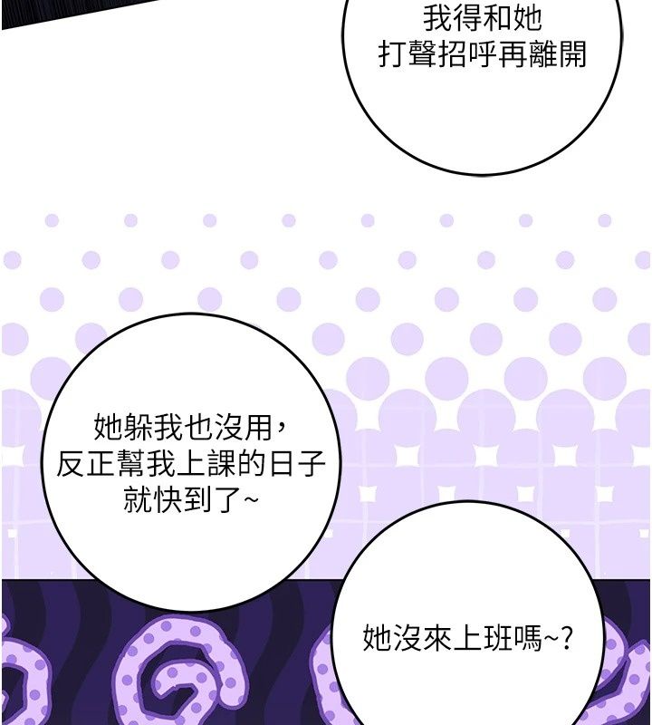 不純吸血鬼第37話-一切都包在我身上