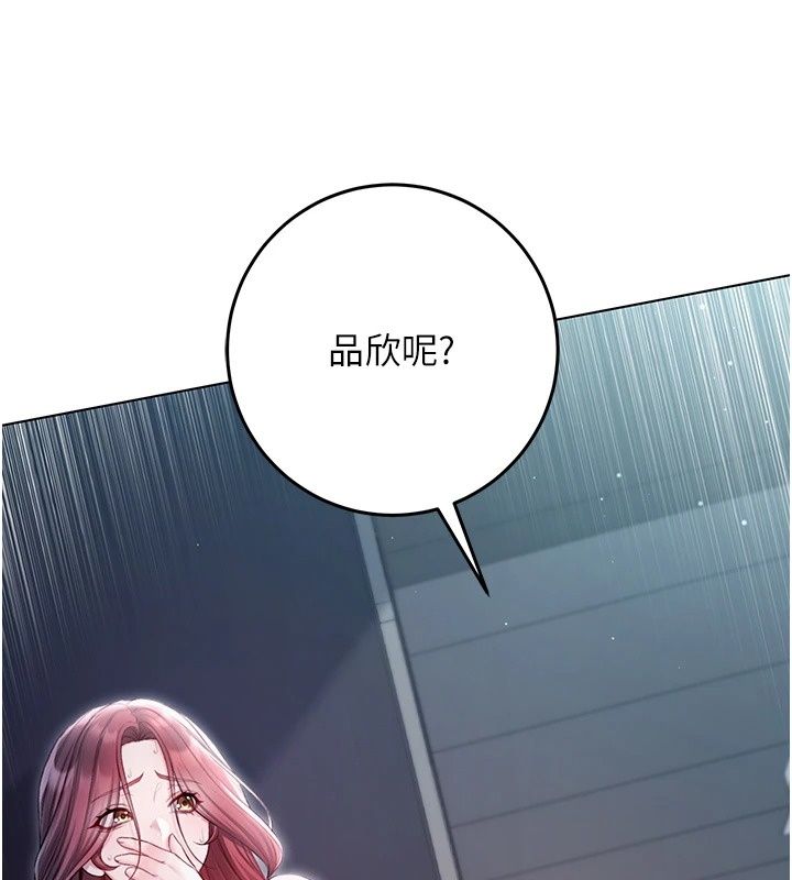 不純吸血鬼第37話-一切都包在我身上