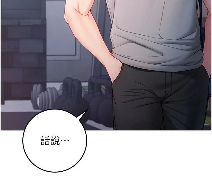 不純吸血鬼第37話-一切都包在我身上