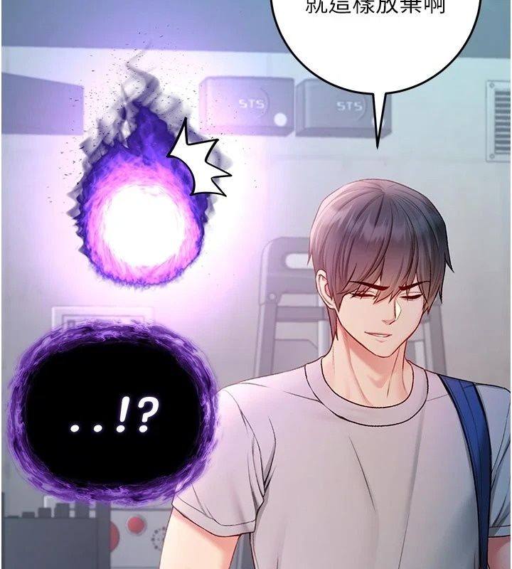 不純吸血鬼第37話-一切都包在我身上