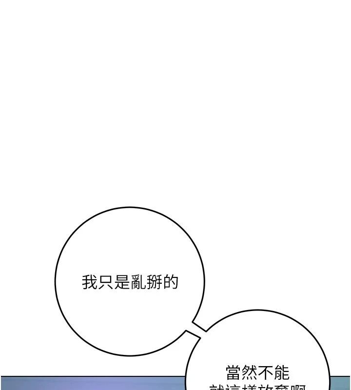 不純吸血鬼第37話-一切都包在我身上