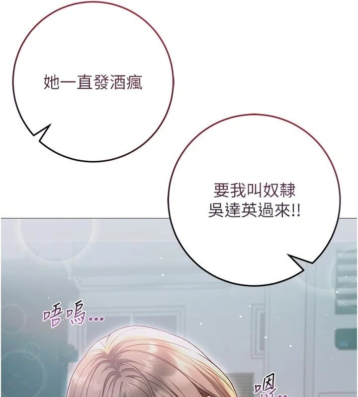 不純吸血鬼第37話-一切都包在我身上
