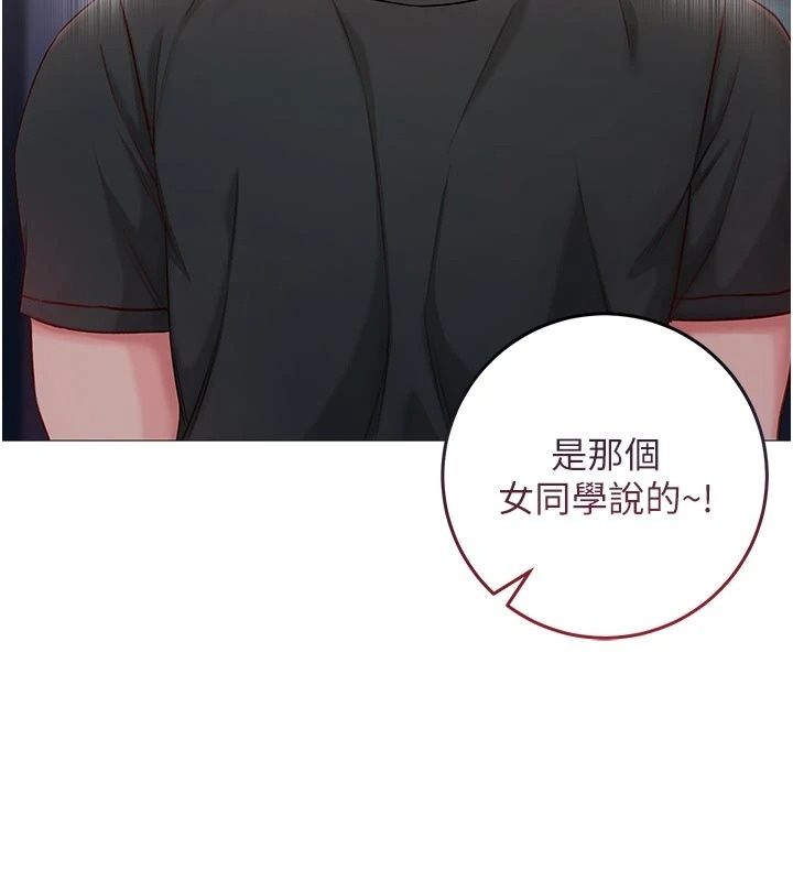 不純吸血鬼第37話-一切都包在我身上