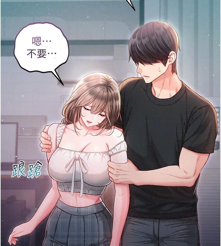 不純吸血鬼第37話-一切都包在我身上
