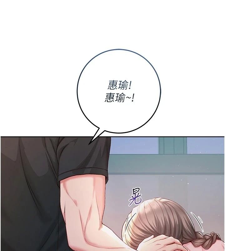 不純吸血鬼第37話-一切都包在我身上
