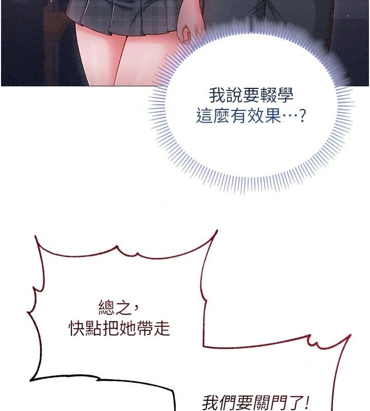不純吸血鬼第37話-一切都包在我身上