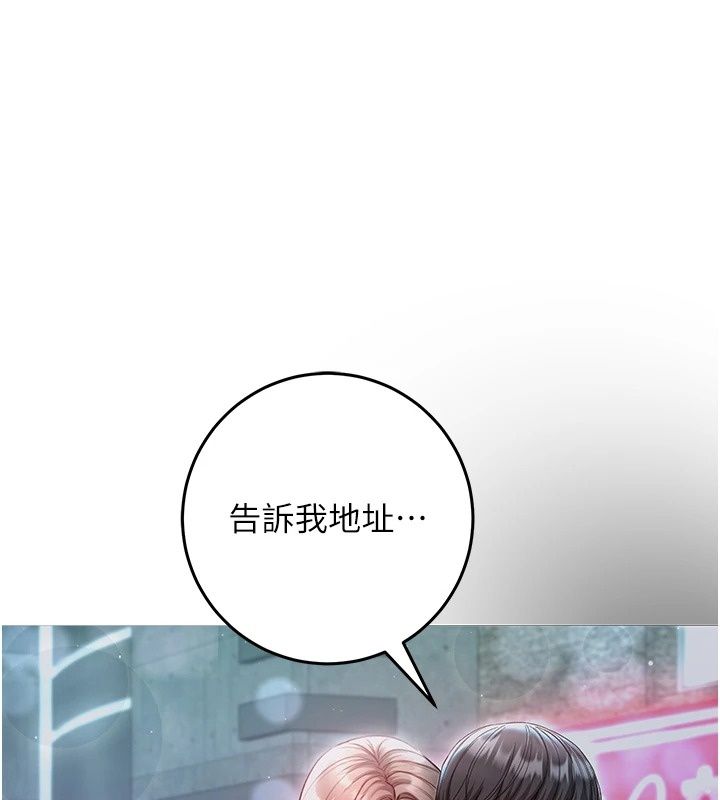 不純吸血鬼第37話-一切都包在我身上
