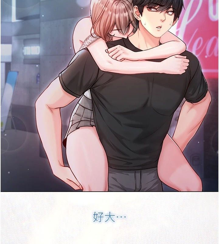 不純吸血鬼第37話-一切都包在我身上