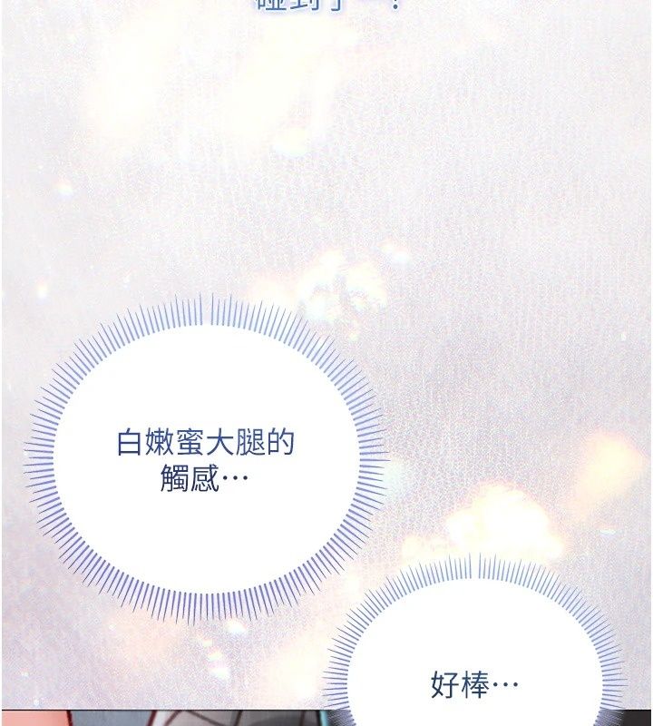 不純吸血鬼第37話-一切都包在我身上