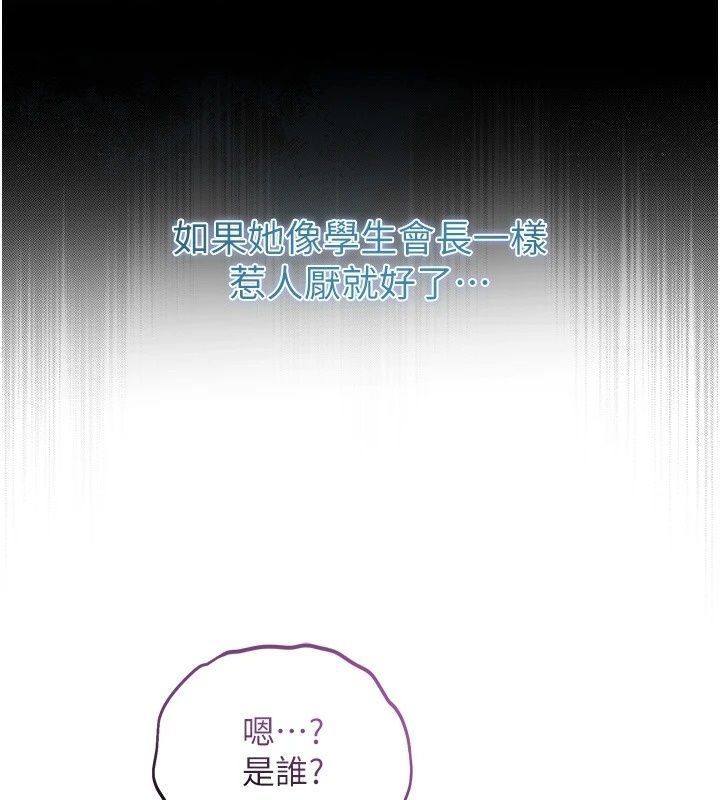 不純吸血鬼第37話-一切都包在我身上