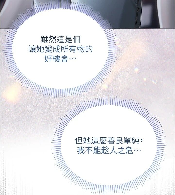 不純吸血鬼第37話-一切都包在我身上