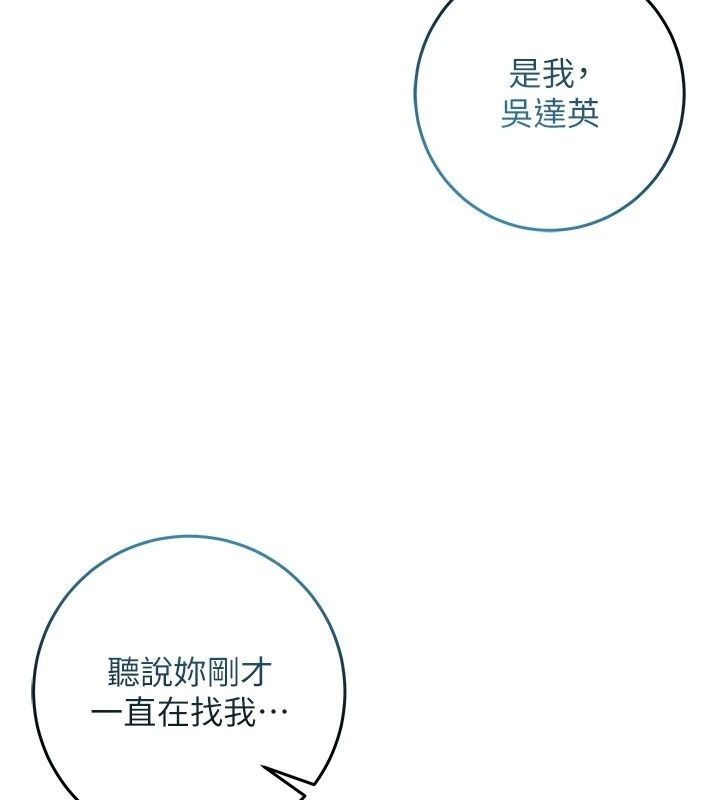 不純吸血鬼第37話-一切都包在我身上
