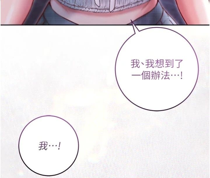 不純吸血鬼第37話-一切都包在我身上