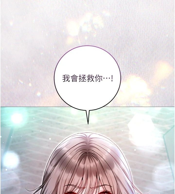 不純吸血鬼第37話-一切都包在我身上